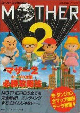 Mother 2 Essential Strategies