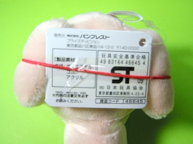 Mini Mr. Saturn Plushie (Bottom)