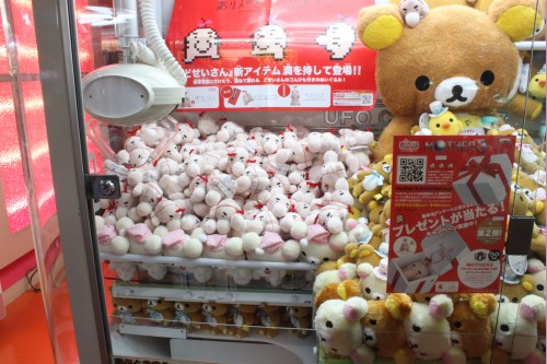 Crane Game