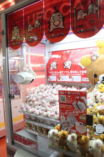 Crane Game